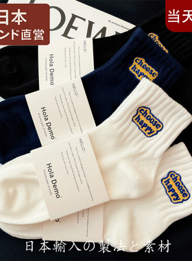 新款日本MUll纯棉袜子男士短筒袜秋冬季防臭中筒袜吸汗透气运动袜