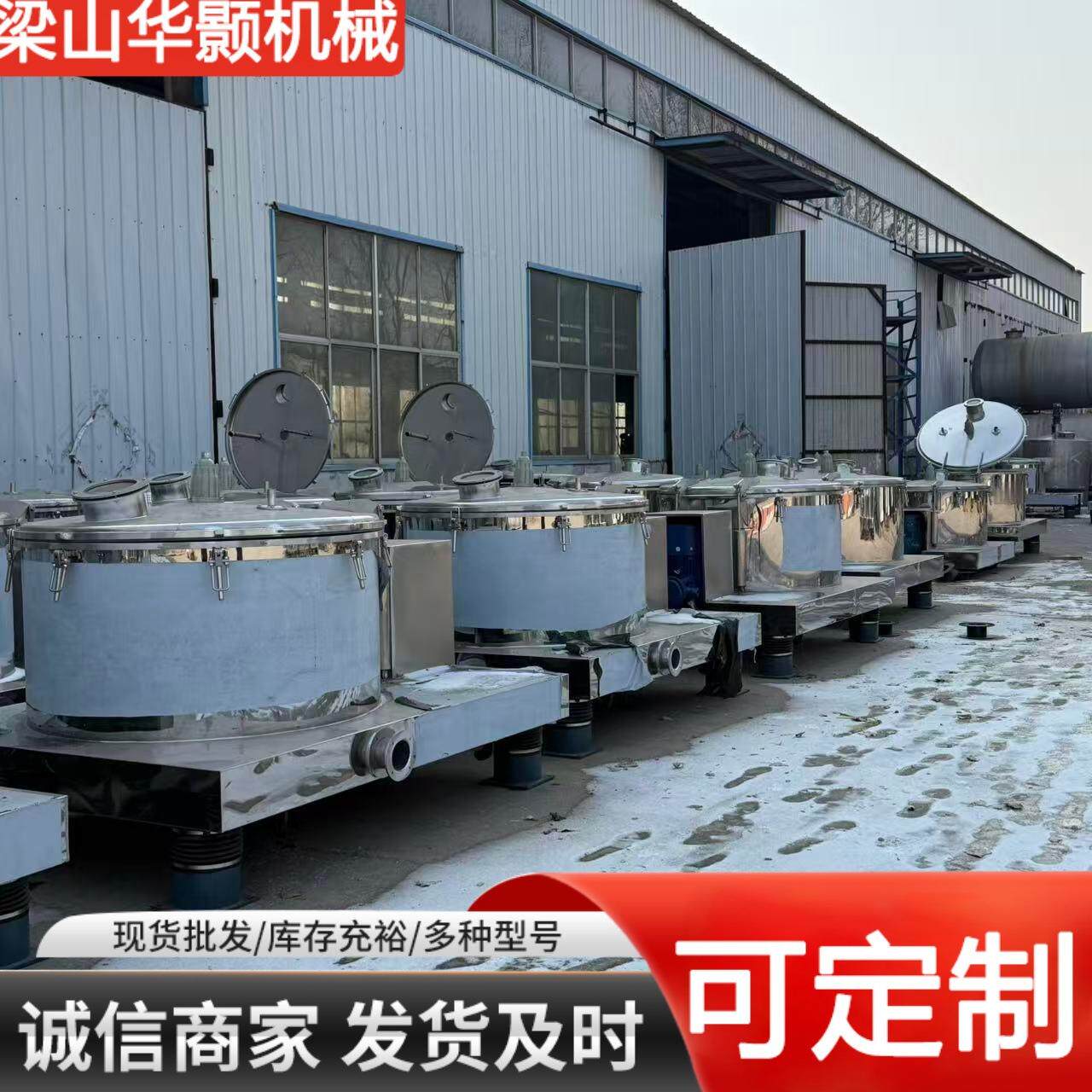 平板吊0带心离 心机 125型全自动平板衬塑吊袋离心机1250刮刀离机
