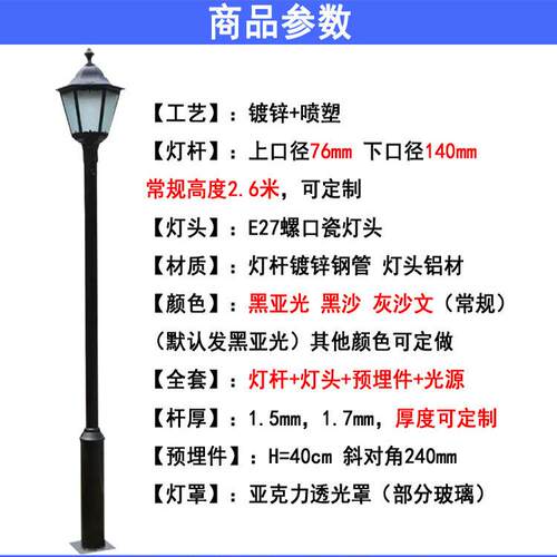 农村道路用小庭E院灯LD景观灯单头高杆草照明公园区坪道CL-TYD-0
