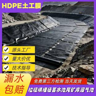 湿法冶pe土工库膜密度抗老化面黑膜尾矿2.XZD0mm原金生料防光渗膜