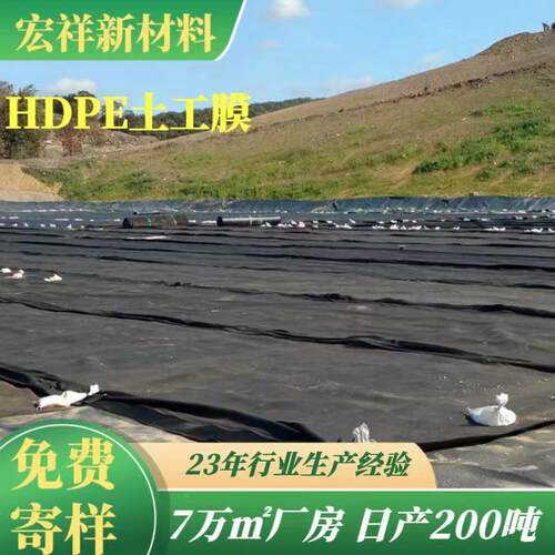 生产鱼塘养殖HD.PE土工8膜全料防水GSV膜优质0mm防新渗膜