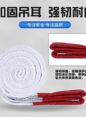 白色吊带纶国扁平吊装NVI带丙加厚高强度吊装装绳索具扁平标吊装