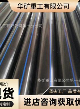 用乙钢网骨架聚乙烯液体管 PE液体管矿 煤矿714丝纤维强聚烯液体