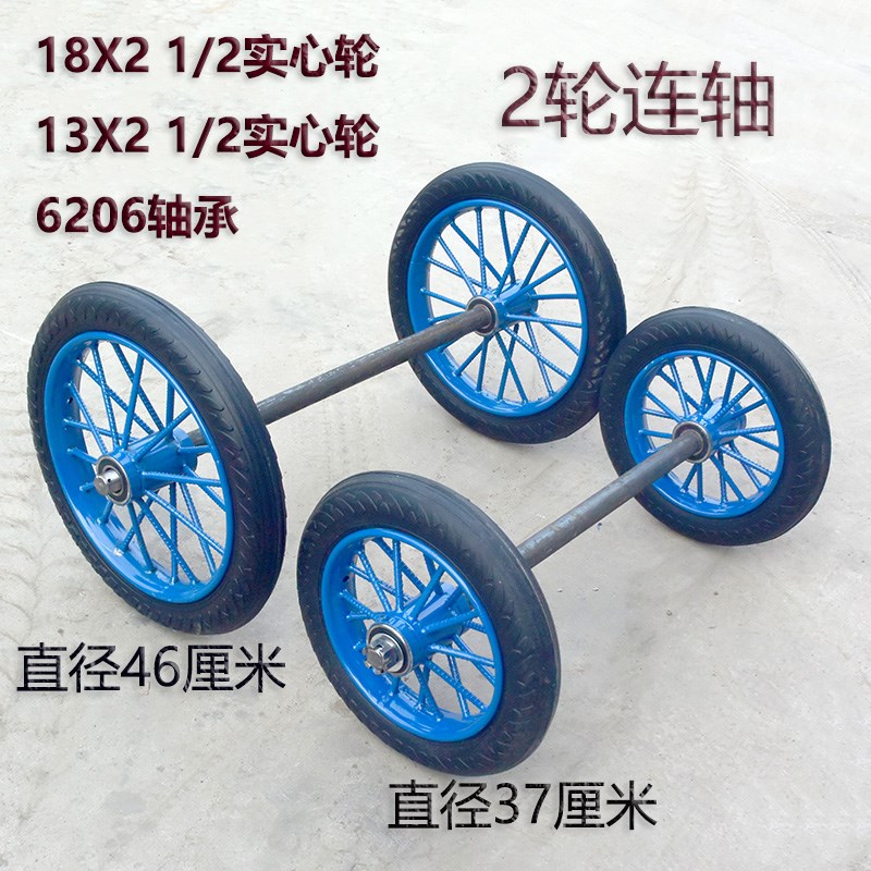 18X21/2实心轮13又r2分之1实心轮手推车轮老虎车轮2轮带轴翻斗车
