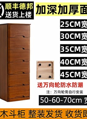 实木夹角缝隙边柜加大加深50xcm40宽抽屉式收纳柜窄储物床头五斗