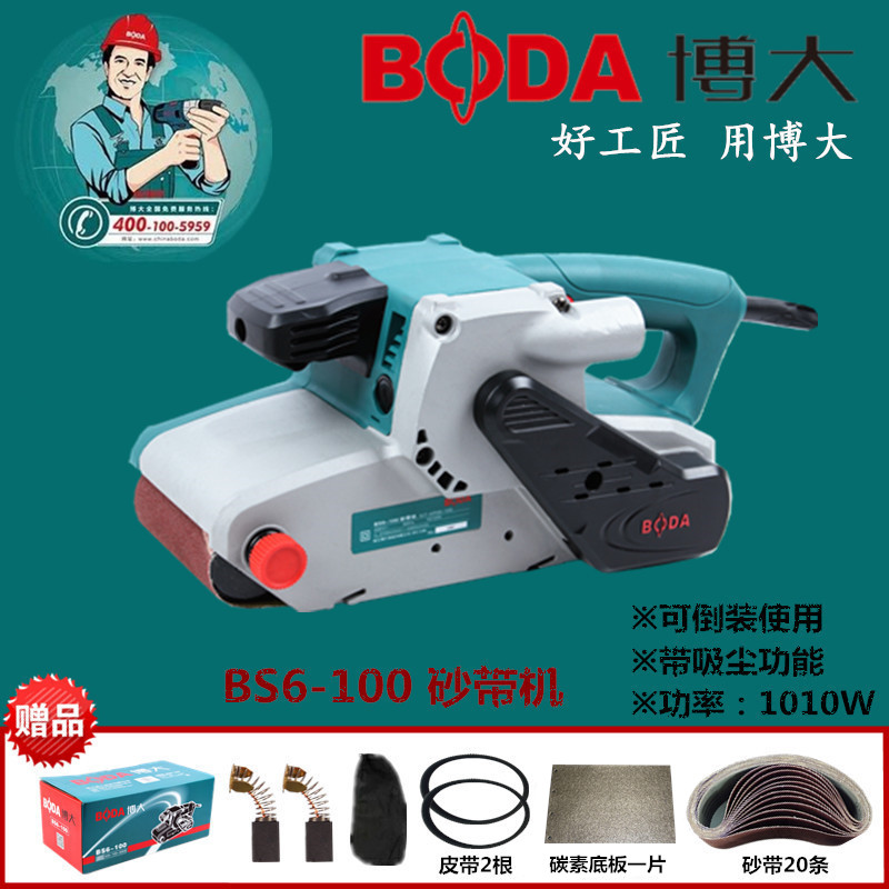 博大BS7-1i00砂带机砂光机手提式小型打磨机坦克式木工金属抛光机