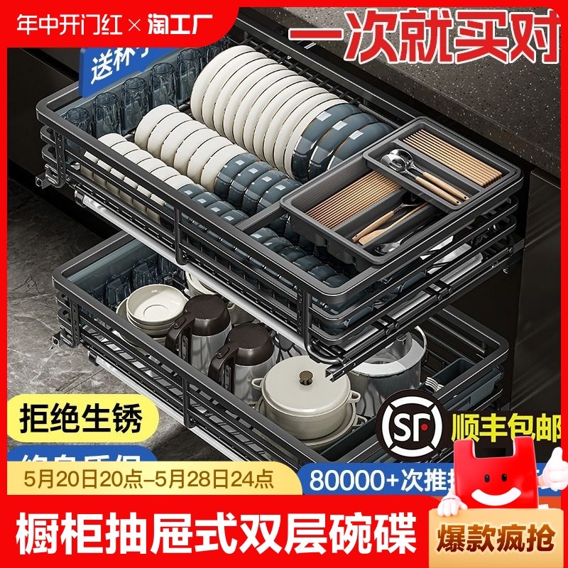 拉篮厨房c橱柜抽屉式双层碗筷碟架304不锈钢蓝收纳碗碟厨柜多功能