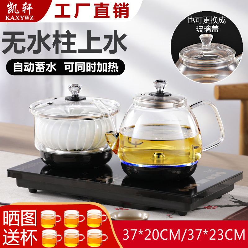 全自动上水电热水壶玻璃泡茶烧水煮茶一体底部抽水电茶U炉具37*23