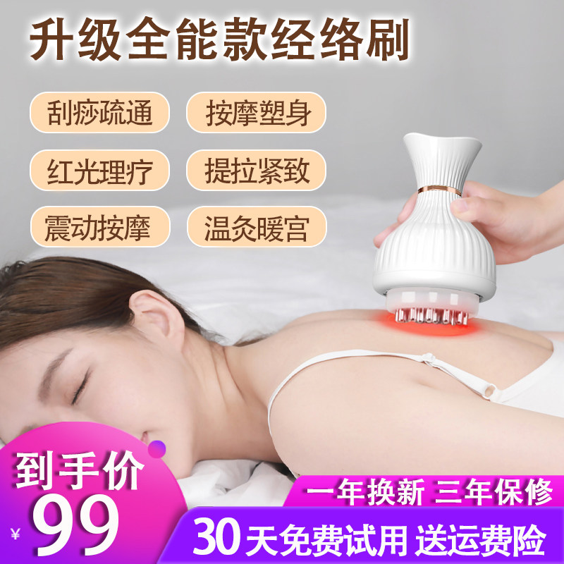 电动刮经络e刷痧仪器塑身全身通用淋巴疏通经络揉腹背部按摩神器