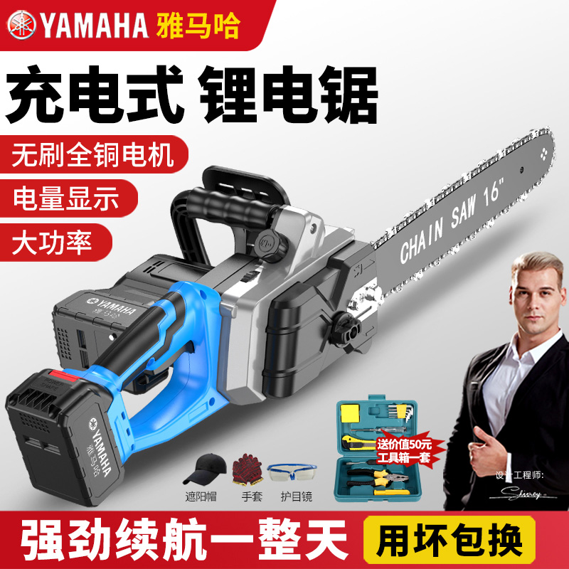 山叶电锯家用小型手持伐木锯锂电锯锯E柴手电筒锯充电式电动手电