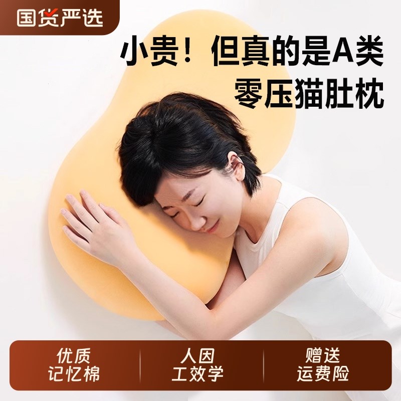 助眠好物慢回l弹记忆枕猫肚枕礼袋装枕头枕芯