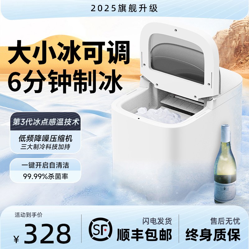 制冰机家用小型宿舍办公r室全自动制冰器户外摆摊小功率快速冰块