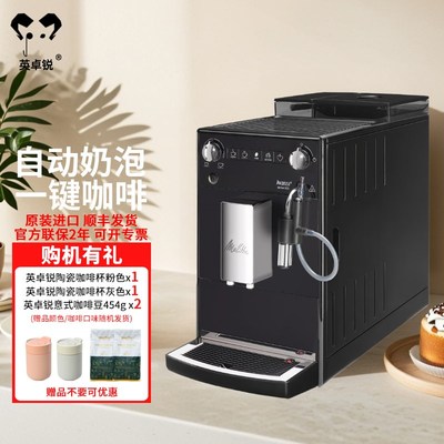 Melitta美乐家F27德国进口家用全自动咖啡O机办公室意式蒸汽打奶