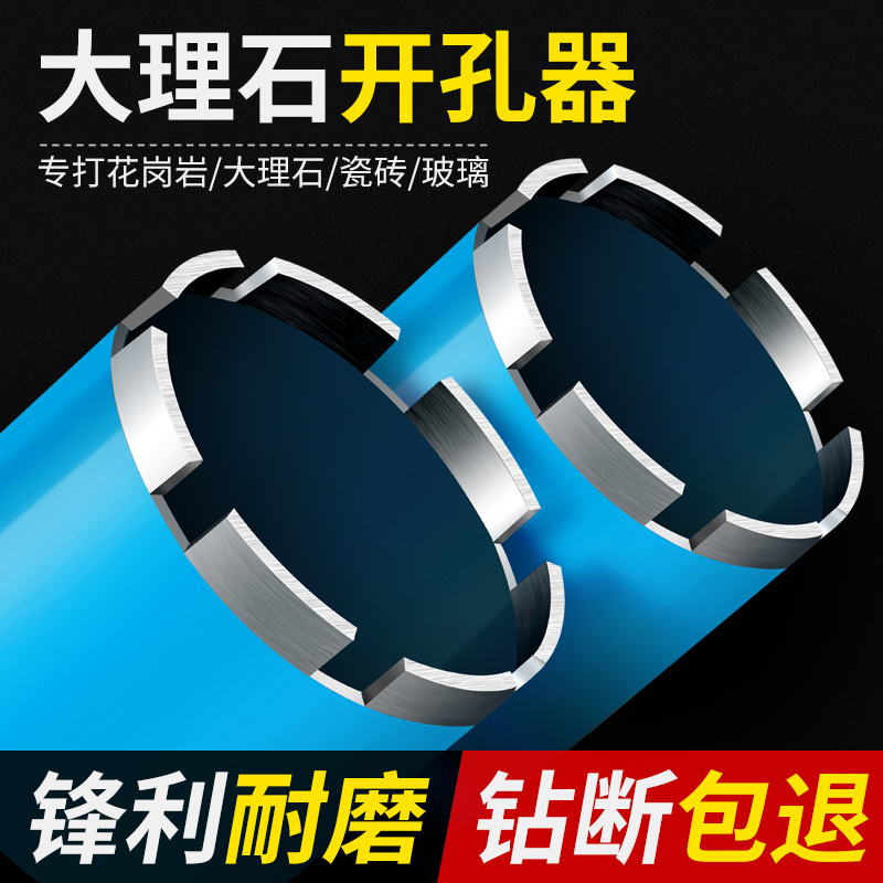 大理石开孔器钻头玻璃瓷r砖开孔器石材花岗岩大全钻孔专用钻头6mm