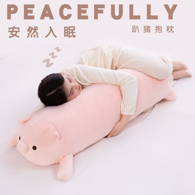 抱枕女生睡觉专用靠枕长条男v生款夹腿侧睡枕头可拆洗床上靠垫玩