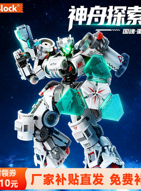 iBlock神舟探索号机甲拼装积木坦克战甲益智玩具模型摆件男孩礼物