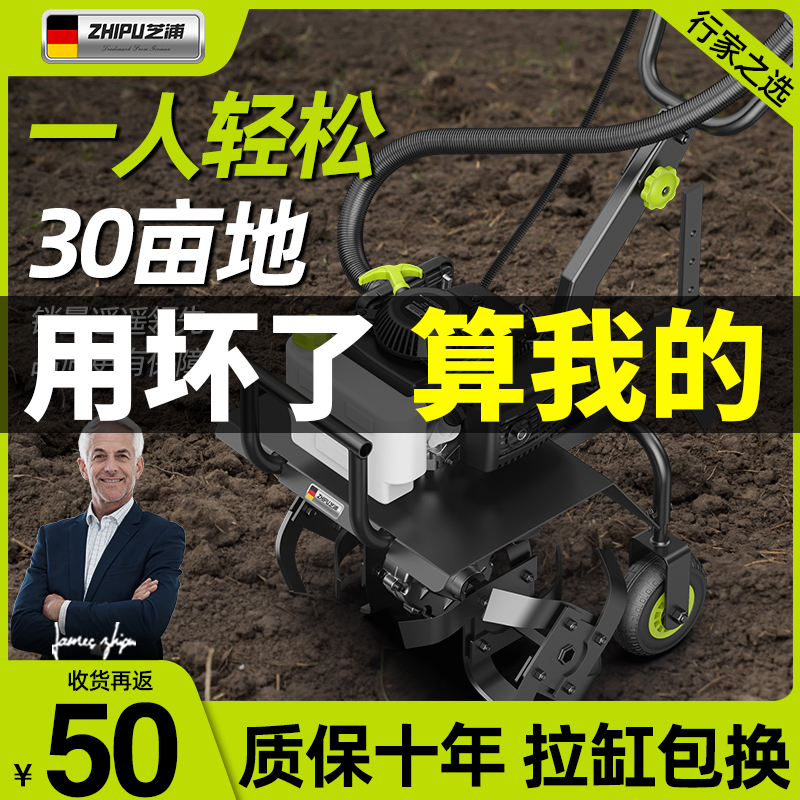 微耕机小型农用j旋耕机新款家用翻地神器汽油锄除草开沟机松土犁