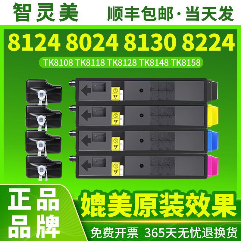 适用京瓷M8124cidn粉盒TK8118 M8024 M8224 M8228 M8130 M8124 TK