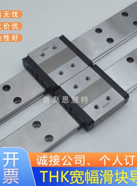 THK不锈钢导轨滑块SHW12CRM SHW12HHRM SHW14CRM宽幅型滑块