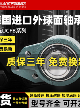 进口外球面轴承带座悬挂式UCFB203 204 205 206 2N07 208 209 210