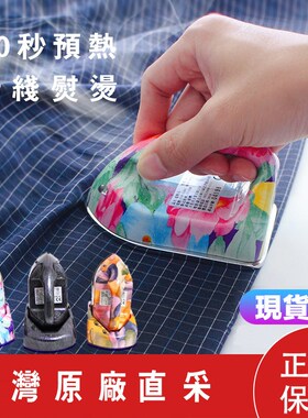 台湾TSLc迷你掌上熨斗无线手持宿舍神器小功率熨烫机小型书法旅行