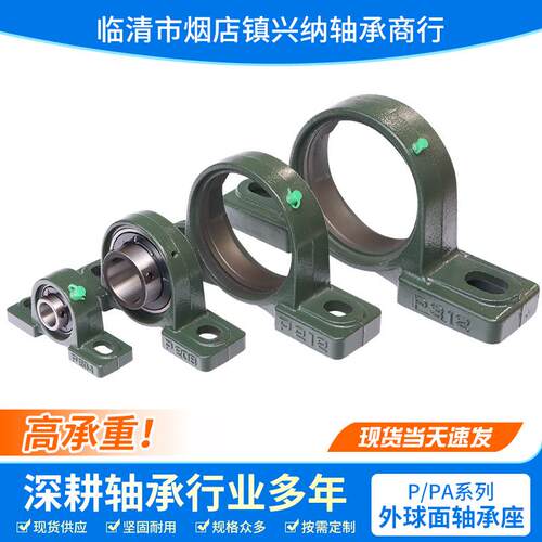146带座外球面P轴承UC10UCP311UC312UCP3313UCP314纺织机械P轴承
