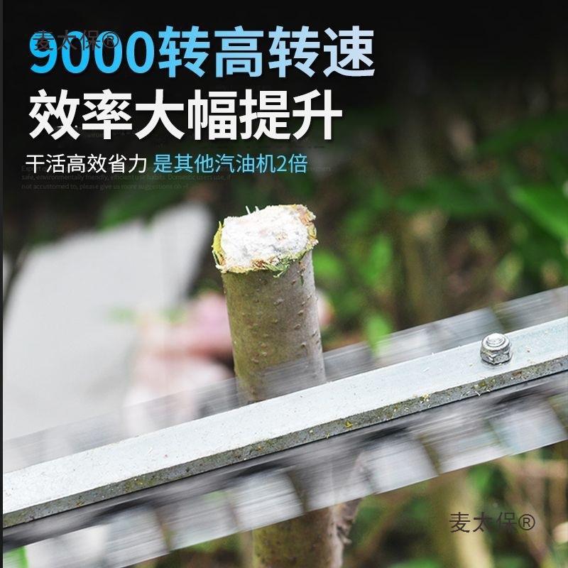 48V大率重粗MFI绿篱修机电动无刷枝修剪机茶树绿化园功林背负麦太