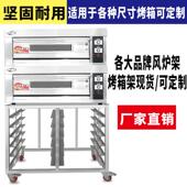 不锈钢烤T箱架一层两烤箱平炉架高比克T95 60海S氏盘80风炉JD kxj