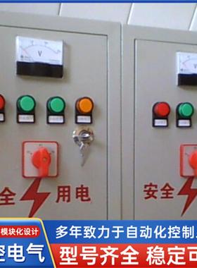 科控电控气定制不锈钢一KXK-F用一排污泵制箱生备活供制水自动控