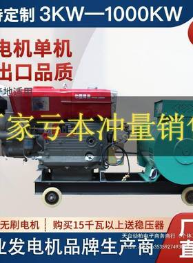 常柴常州单缸柴油发电机组1015k/20/24/0千3瓦三相/VSS38w0v单垒