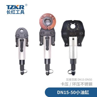 压42管压工具卡具压工具环工长红工具1-505钳口配套小油缸紧固