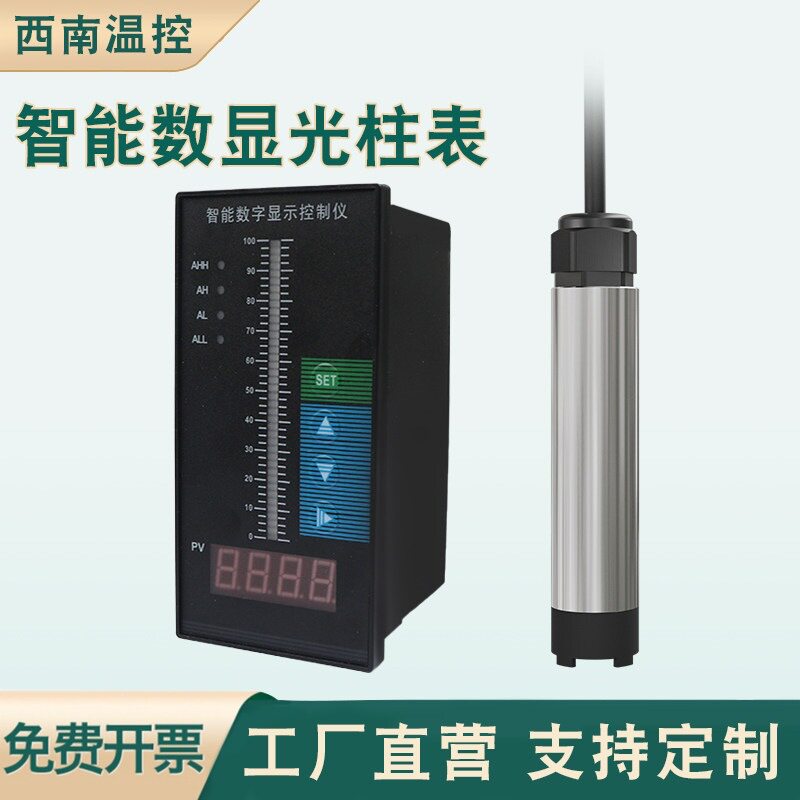 电子水位显示仪表消箱液位计水池水位控制器液位变送器4~20mA