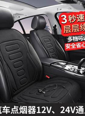 垫225新款石墨烯加热汽车坐垫保LKZ暖汽车座年0垫