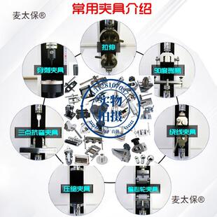 材料试力验机皮革布料拉伸拉测试工装141辅具夹具拉力头机夹配麦