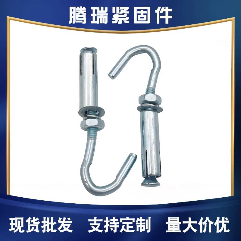 膨胀钩 镀锌膨胀挂勾 带钩膨胀螺丝 吊扇挂钩 墙壁固定膨胀钩吊钩