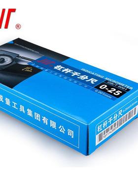 成量杠m杆千尺0-2分5/125-50m0.WDO00mm成量千分尺新款带防伪