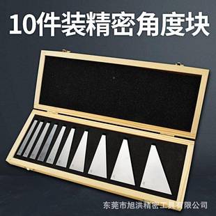10装精密斜661角度量块度垫件铁机床用盒英制角度垫块中性木包装
