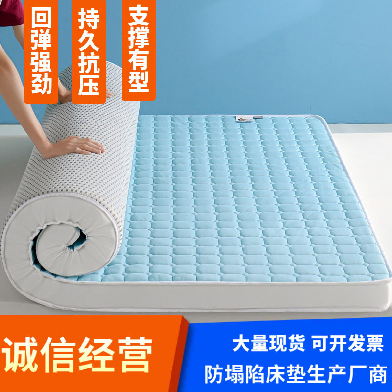 乳胶记忆绵床垫家用加厚单人双人学生宿舍榻榻米出租屋可折叠