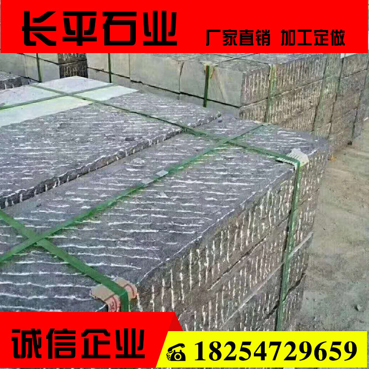 山东青石板庭院别墅錾道面地铺石材铺路踏步石仿古文化石青石板
