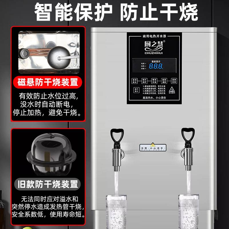 包邮厨之慧全自动电热开水器商用开水机烧水器大容量饮水机工厂热