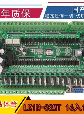 FMX1N-2832MT国产TPLCFX1N-28M工板可编程控制控器PLC控制板