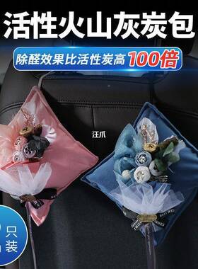 竹炭除甲醛新车车内活性炭车TCF用净味碳包除异味除车臭汽车包载