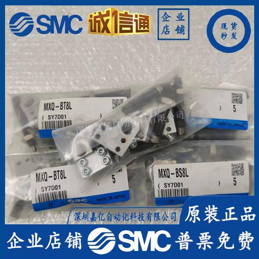 SC原滑台装缸配件MXSMXQ681216M20气25A/AS468/AT/B/BT/8L/BS