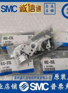 SC原滑台装缸配件MXSMXQ681216M20气25A/AS468/AT/B/BT/8L/BS