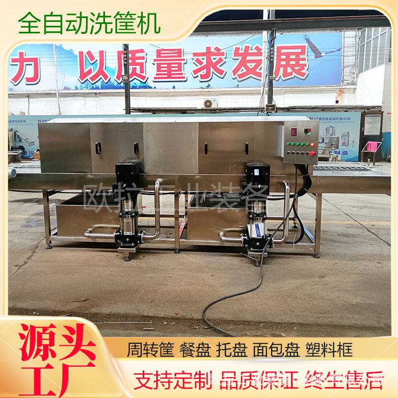 清洗流水线蔬菜筐清洗机 水果盘清洗风干机 不锈钢清洗设备