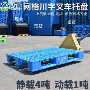 18.8米板大型特殊尺寸网格川字叉塑料车托盘重RYZ型立体库货架栈1