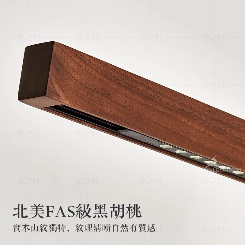 黑胡桃餐厅磁吊灯287026新款格栅吸灯现代中式一字长室条木茶餐桌