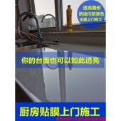 6E3厨房膜灶贴台100x100c防渗色灶耐高温贴膜上门施工贴膜石X英石