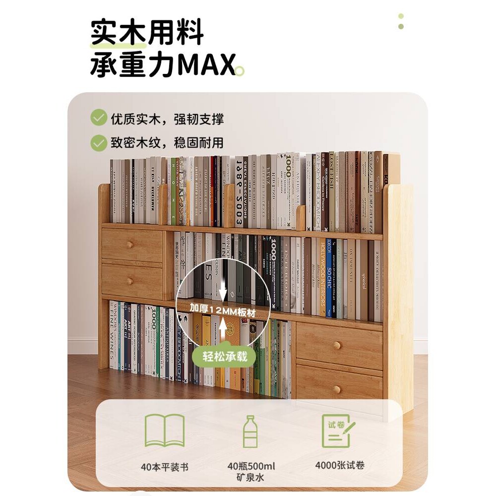 实木书架桌面置物架学生书桌上收纳架子办公立式多层飘窗小型书柜