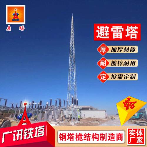 30米GH避雷塔FL角钢避G雷塔环形钢管高层装饰1线5-45米角钢避引雷